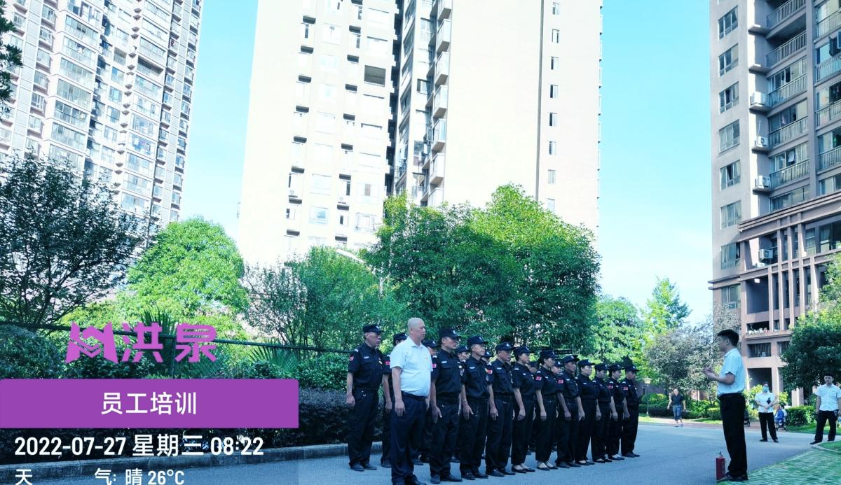 洪泉物业集团┃要闻简报（7月）