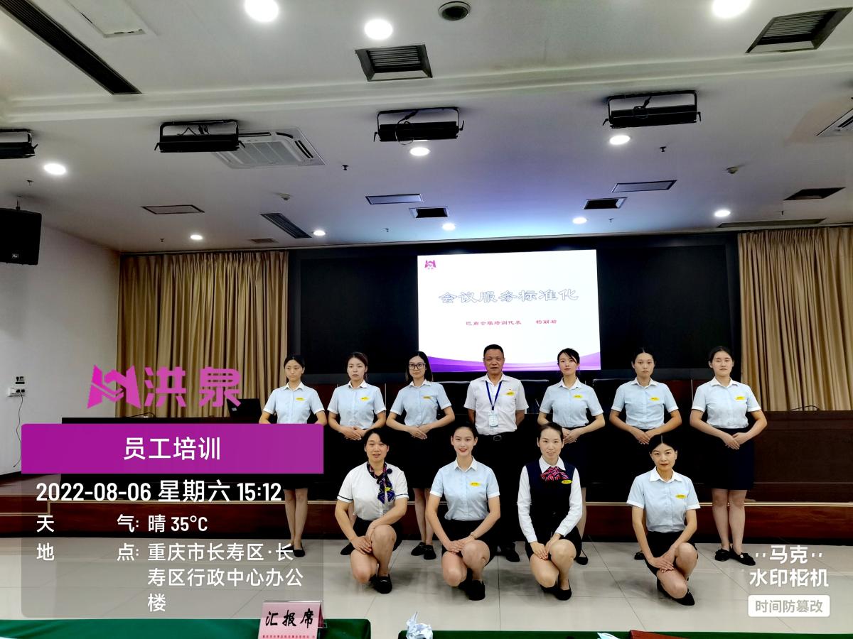 洪泉物业集团┃要闻简报（8月）