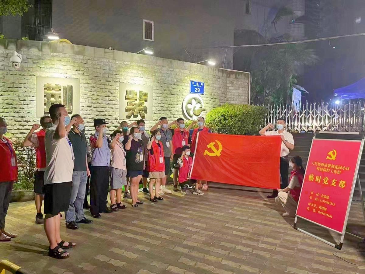 洪泉战疫录