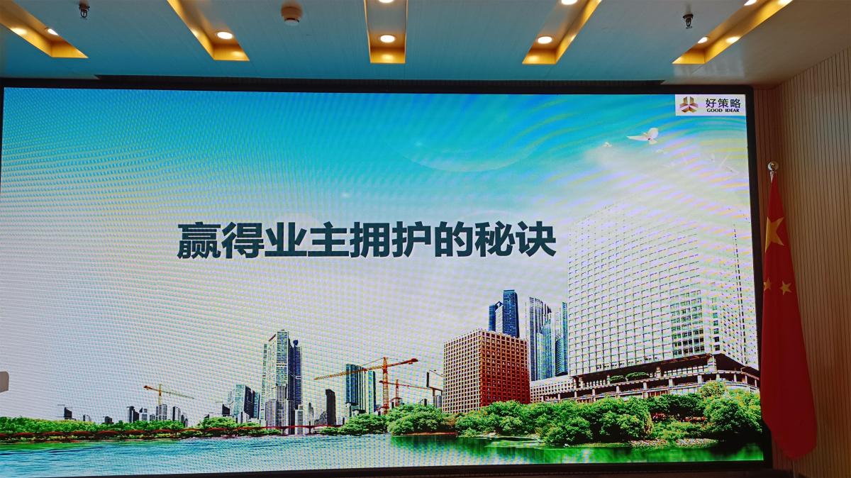 赋能成长 一路向上┃洪泉物业集团
