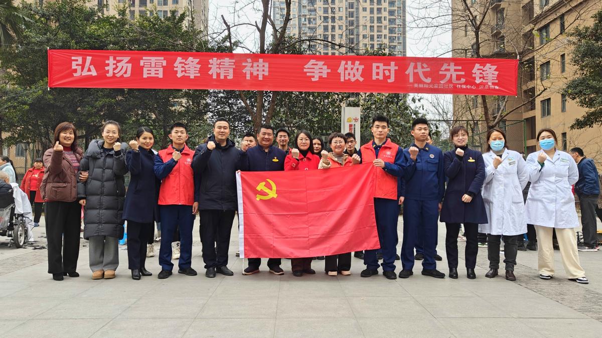 学雷锋树新风 让贴心服务更有温度 ┃洪泉物业集团