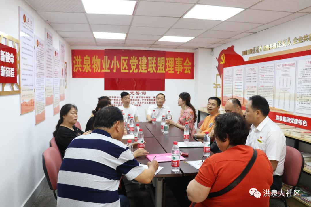 洪泉党建联盟理事会为群众排忧解难办实事
