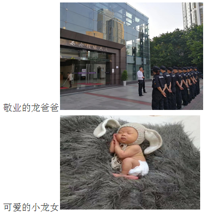 不顾妻子为业主 当代大禹在洪泉