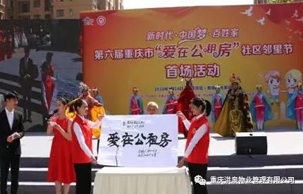 新时代 中国梦 爱在美丽阳光家园