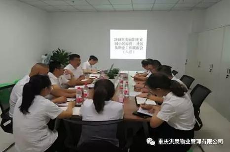美丽阳光家园——立足安全月 宣传暨培训