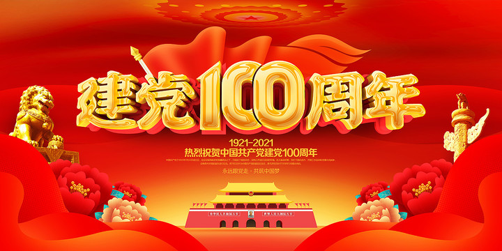 庆祝建党100周年 ——洪泉物业深入开展“我为群众办实事”系列实践活动