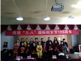 洪泉物业庆祝″三.八″国际妇女节108周年
